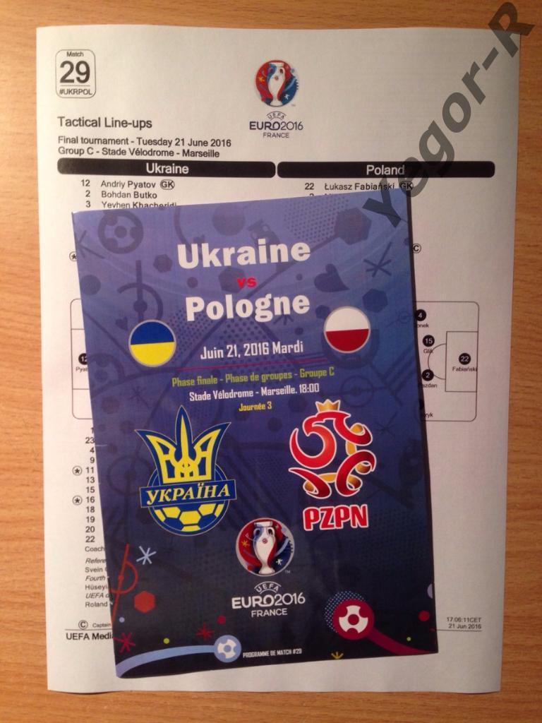 Украина - Польша 2016 ЧЕ матч №29 программа + официальный тимшит