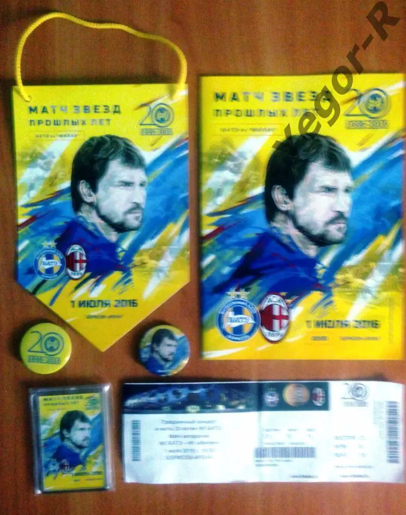 БАТЭ Борисов Беларусь - Милан Италия 2016 ТМ легенд офиц программа 1