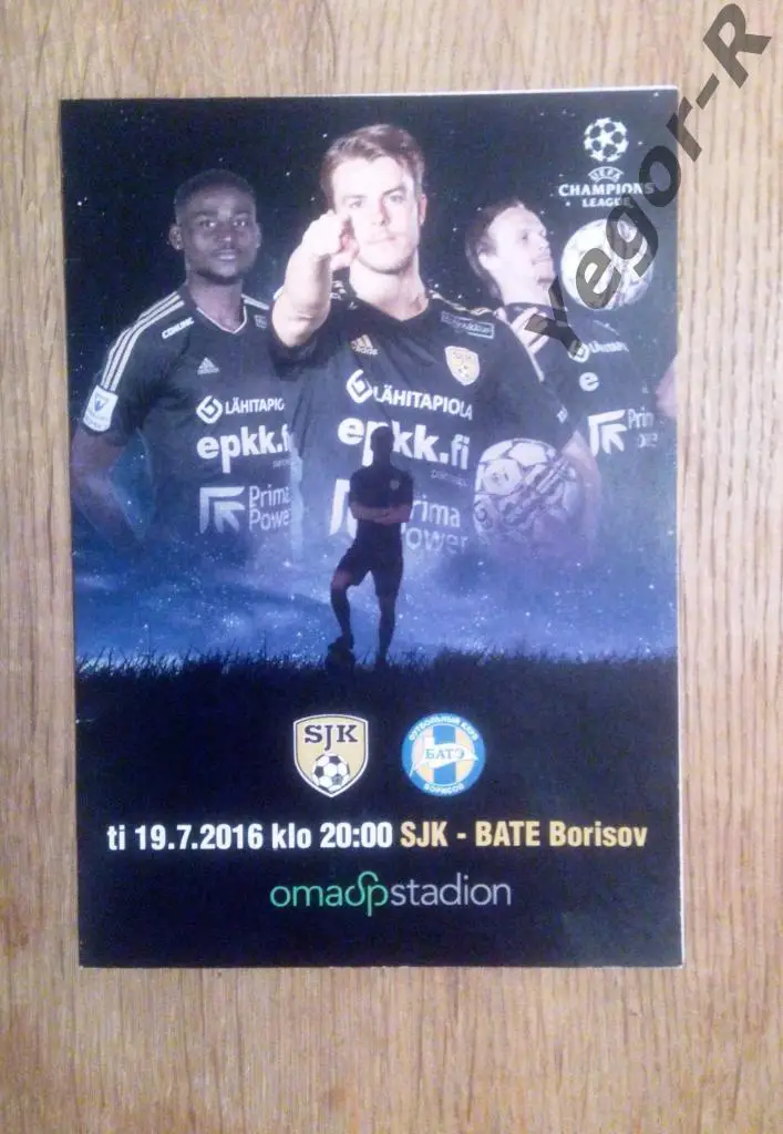 СИК Сенайоки Финляндия - БАТЭ Борисов Беларусь 2016 ЛЧ офиц программа РЕДКАЯ