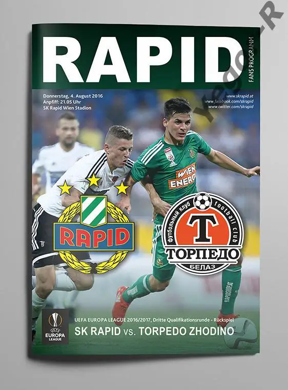 Рапид Вена Австрия - Торпедо Жодино Беларусь 2016 ЛЕ программа