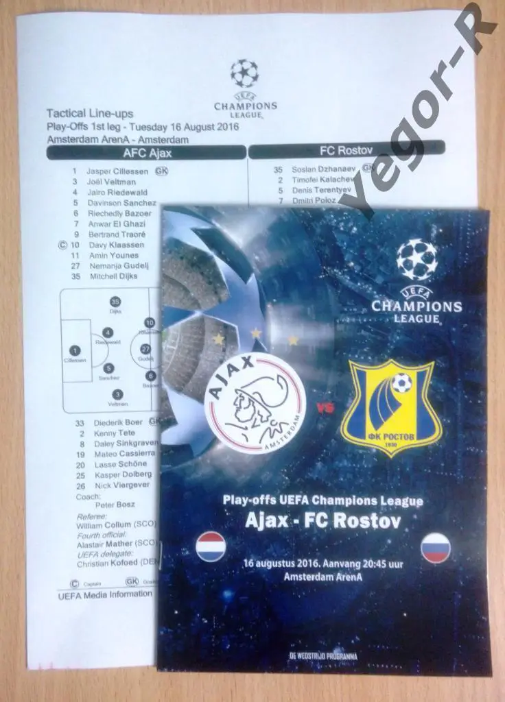 Аякс Амстердам Голландия - Ростов Россия 2016 Лч программа + офиц тим шит