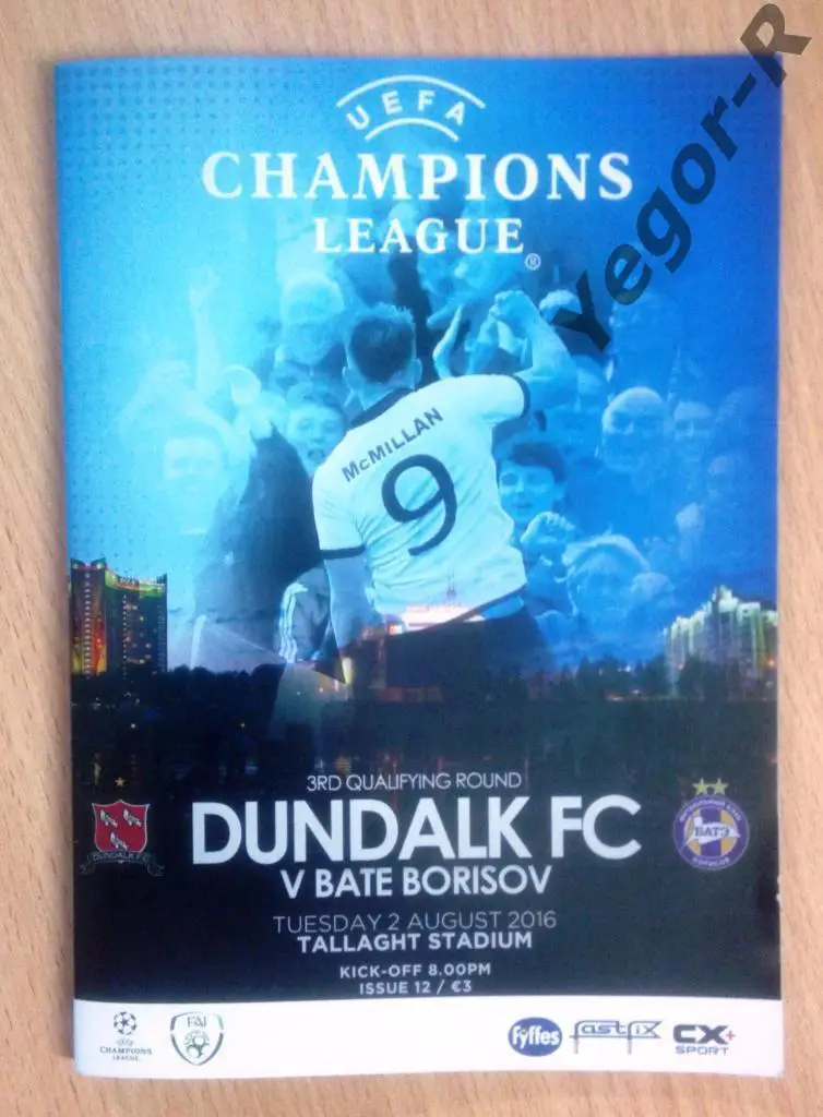 Дандолк Ирландия БАТЭ Борисов Беларусь 2016 ЛЧ офиц программа