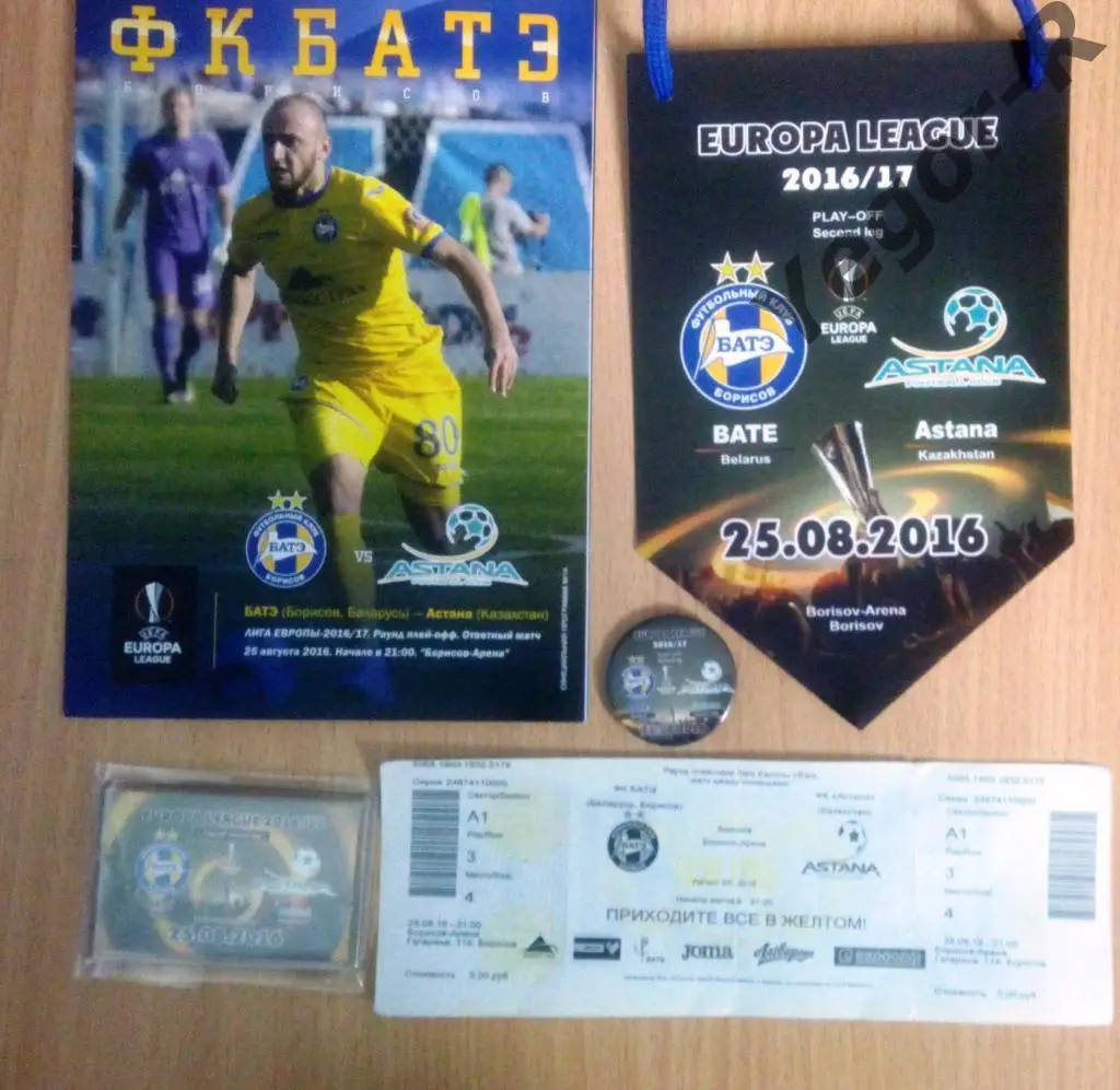 БАТЭ Борисов Беларусь - Астана Казахстан 2016 ЛЕ офиц программа РЕДКАЯ 1