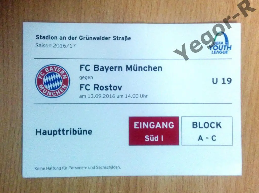 БАВАРИЯ Мюнхен Германия - РОСТОВ Россия 2016 юношеская ЛЧ билет