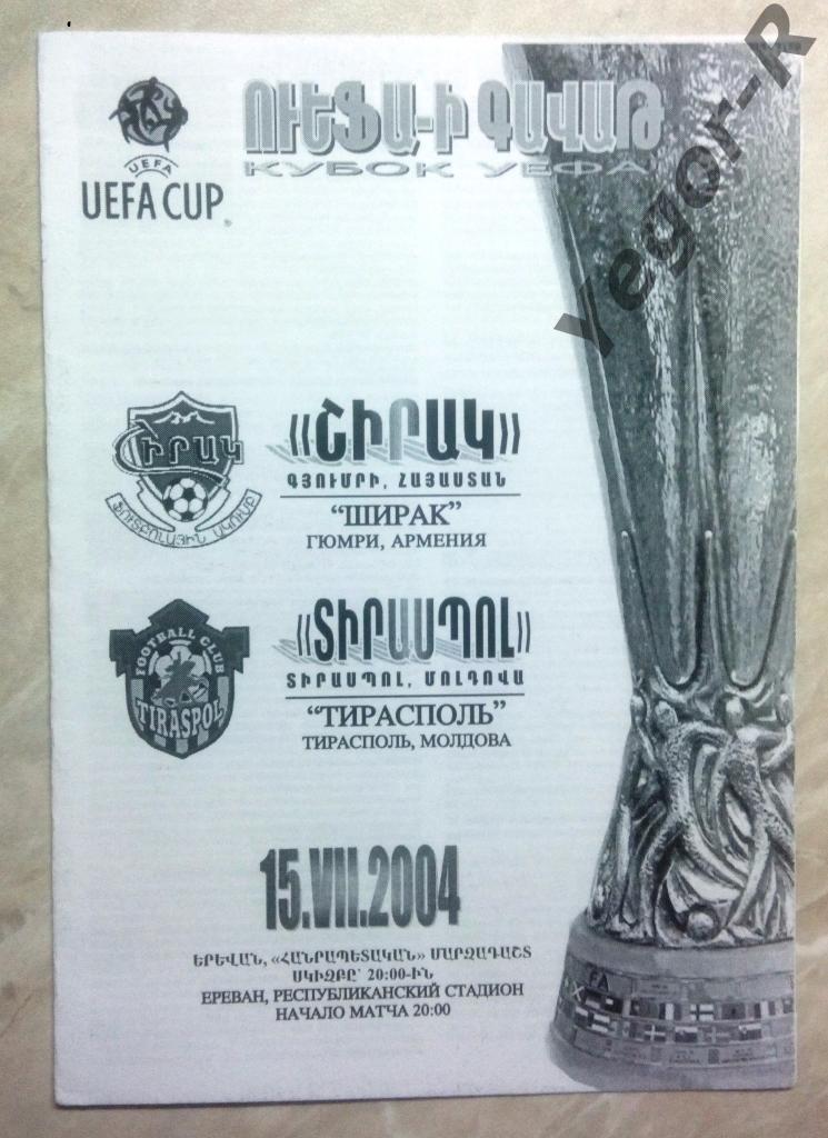 ШИРАК Гюмри Армения ТИРАСПОЛЬ Молдова 2004 УЕФА черно белая ОРИГИНАЛ!