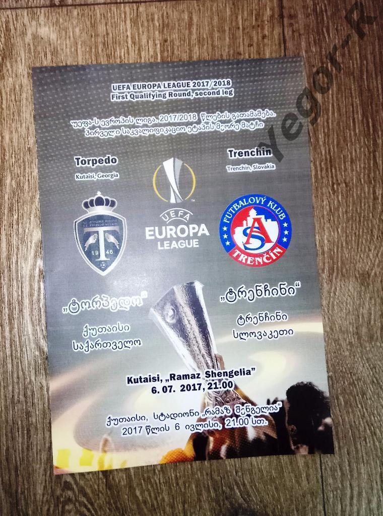 ТОРПЕДО Кутаиси Грузия - ТРЕНЧИН Словакия 2017 Лига Европы