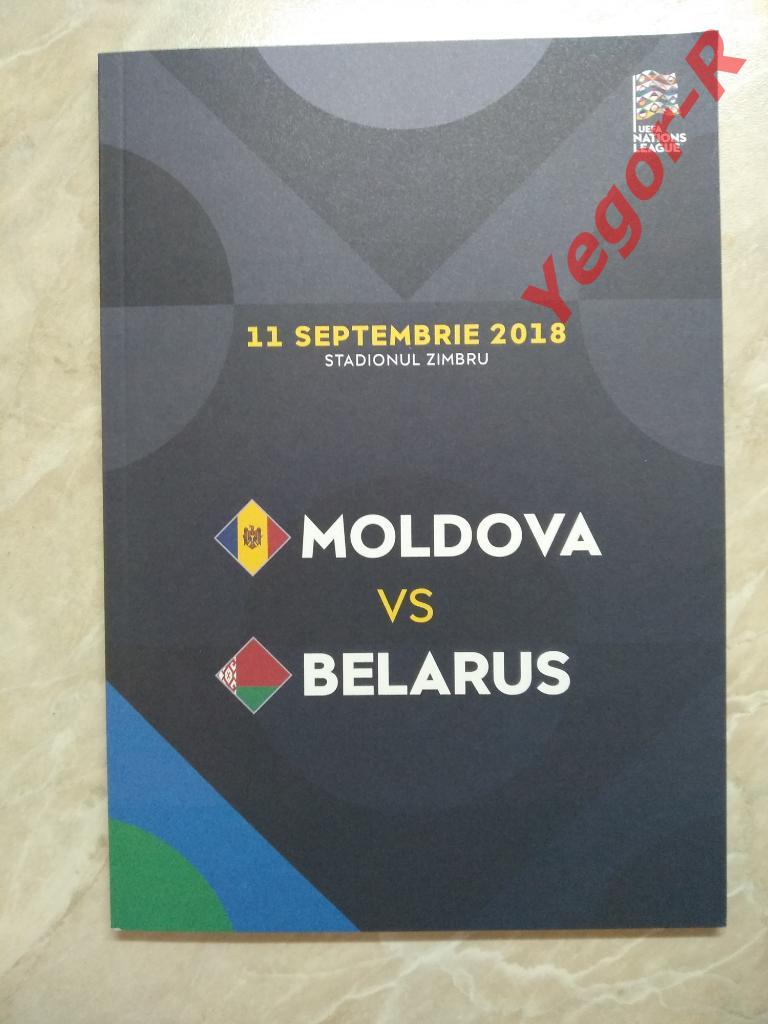 МОЛДОВА - БЕЛАРУСЬ 2018 Лига Наций УЕФА официальная