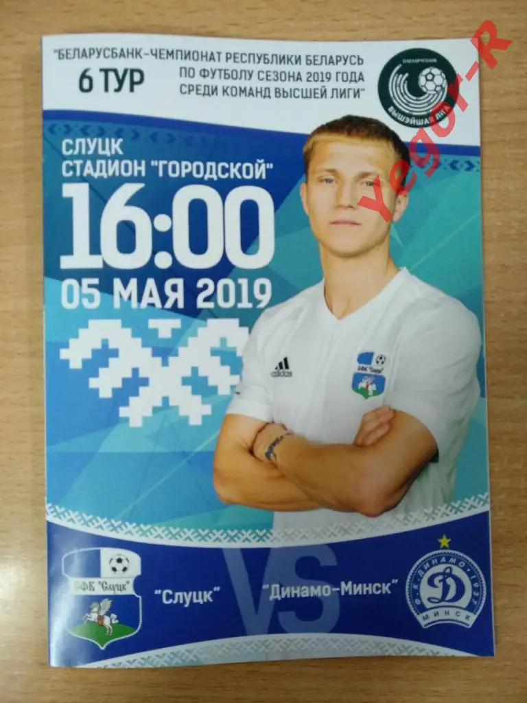 СЛУЦК ФК - ДИНАМО Минск 2019 Чемпионат Беларусь