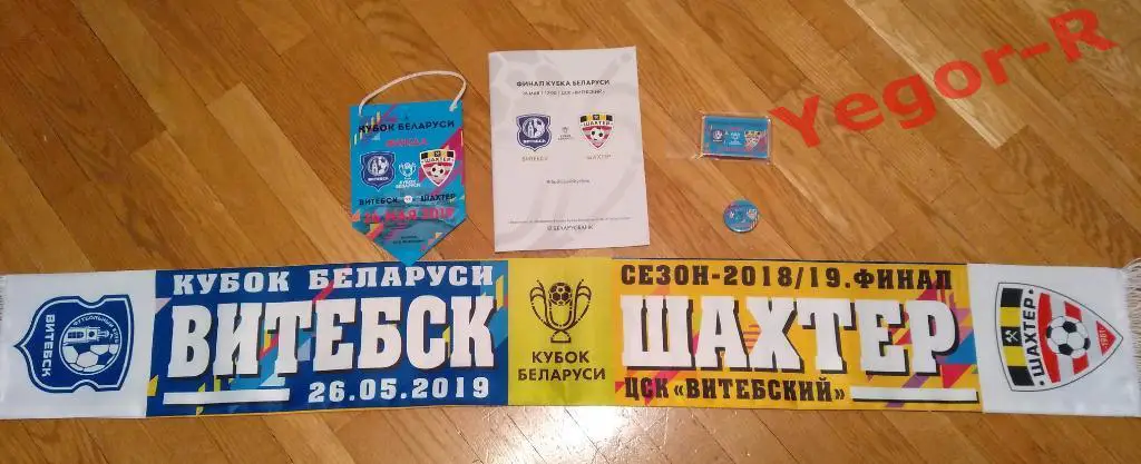 ФК ВИТЕБСК - ШАХТЕР Солигорск 2019 Финал Кубка Беларусь
