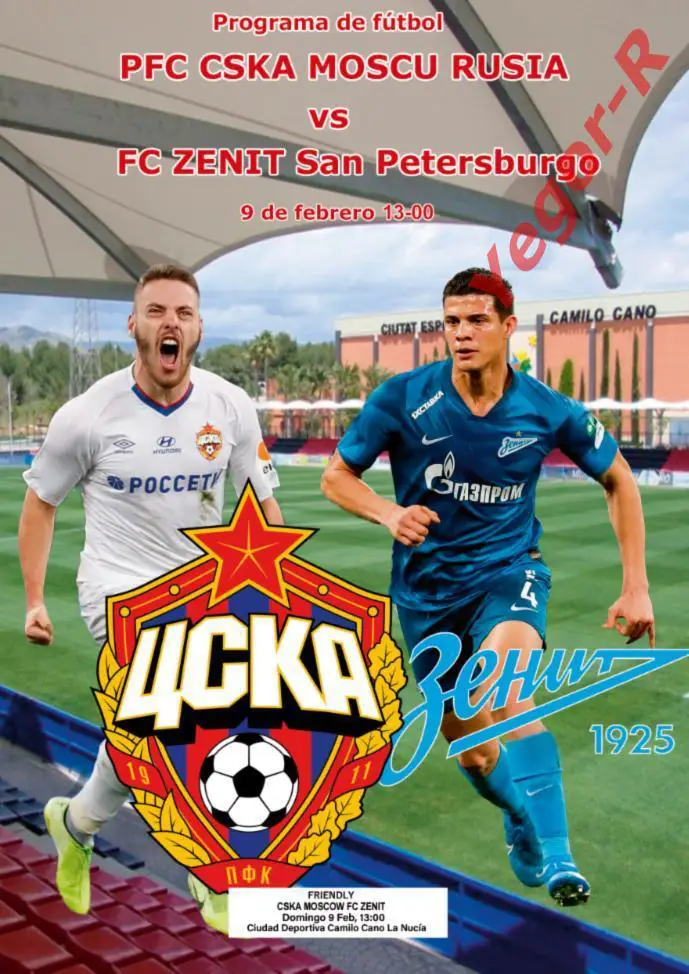 ЦСКА Москва Россия ЗЕНИТ Санкт-Петербург 2020 ТМ в Испании ФАН программа