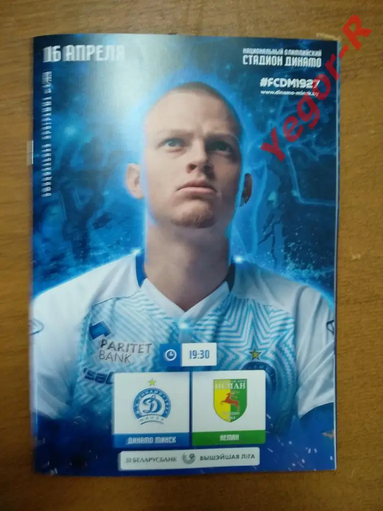 ДИНАМО Минск НЕМАН Гродно 2020 Беларусь чемпионат