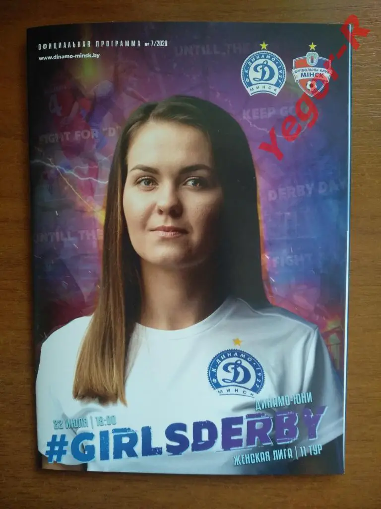 ДИНАМО Минск - МИНСК ФК 2020 Беларусь чемпионат ЖЕНЩИНЫ