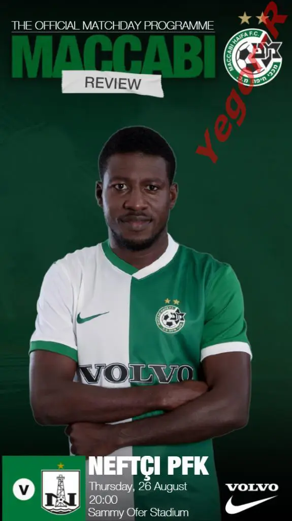 МАККАБИ Хайфа Израиль - НЕФТЧИ Баку Азербайджан 2021 ЛК ОФИЦИАЛЬНАЯ