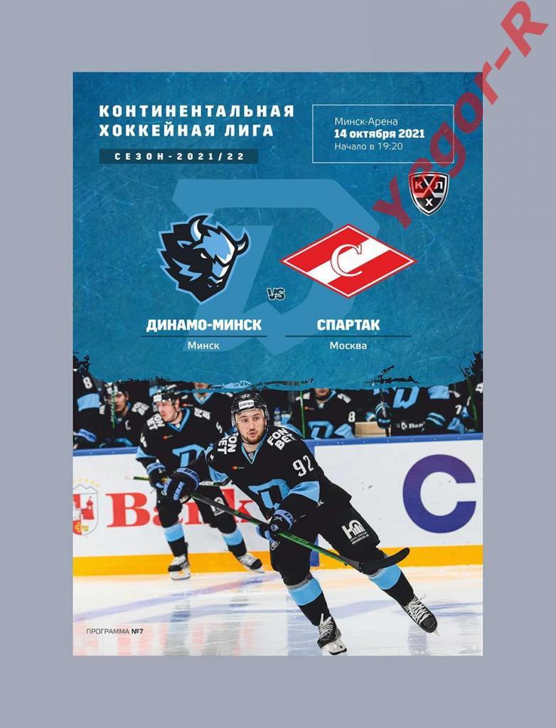 ДИНАМО Минск Беларусь - СПАРТАК Москва Россия 14 10 2021 КХЛ