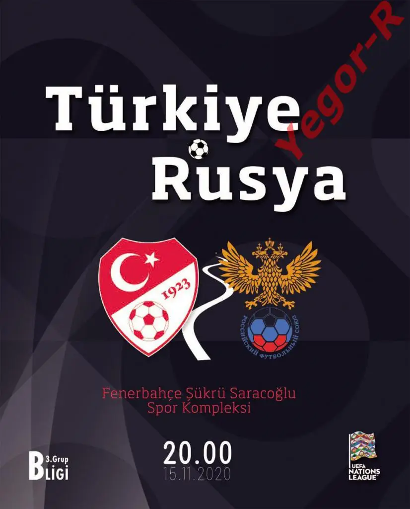 ТУРЦИЯ - РОССИЯ 15 ноября 2020 ЧМ ОФИЦИАЛЬНАЯ