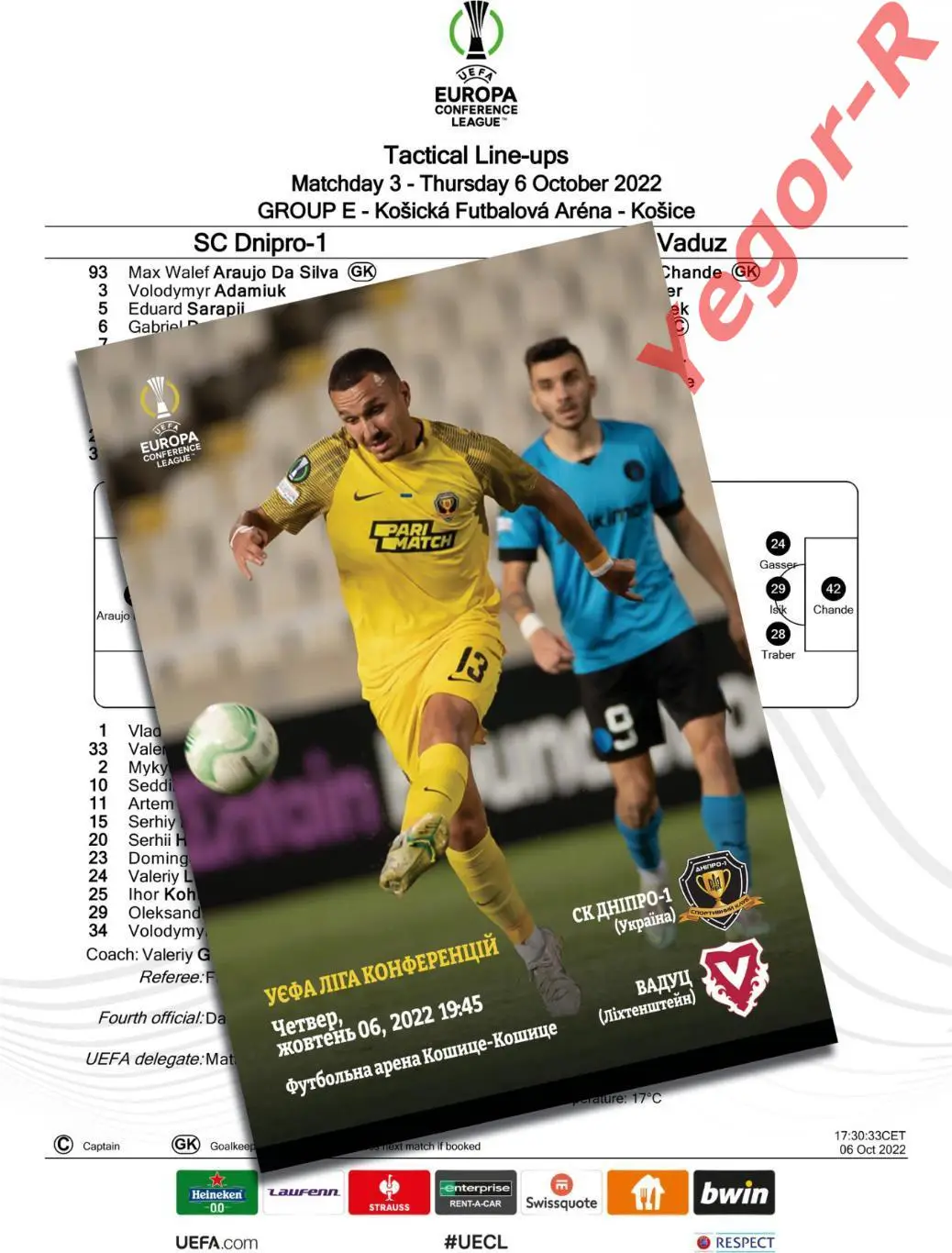 ДНИПРО-1 Днепр Украина - ВАДУЦ Лихтенштейн 6 октября 2022 ЛК ФАН + ОФИЦ ТШ