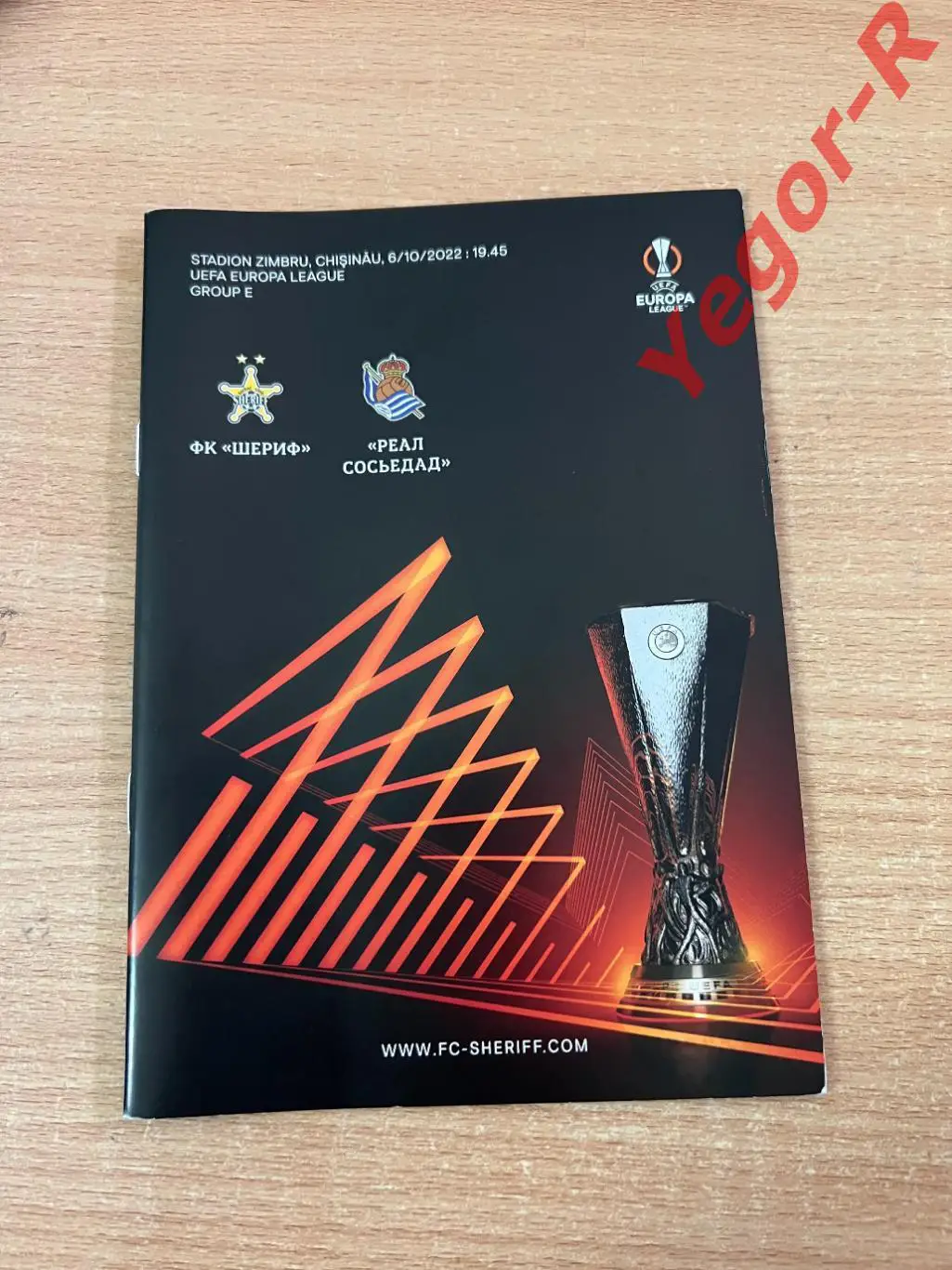 ШЕРИФ Тирасполь Молдова - РЕАЛ СОСЬЕДАД Испания 6 октября 2022 ЛЕ официальная