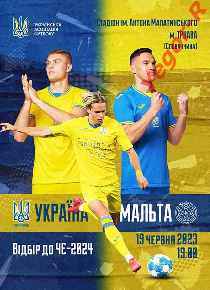 УКРАИНА - МАЛЬТА 19 июня 2023 ЧЕ ОФИЦИАЛЬНАЯ матч в Словакии