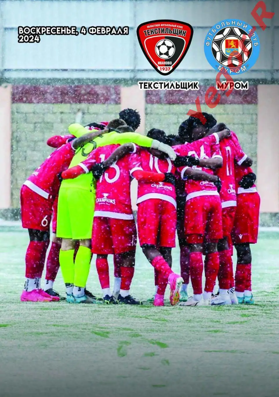 ТЕКСТИЛЬЩИК Иваново Россия - МУРОМ Россия 4 февраля 2024 ТМ ФАН