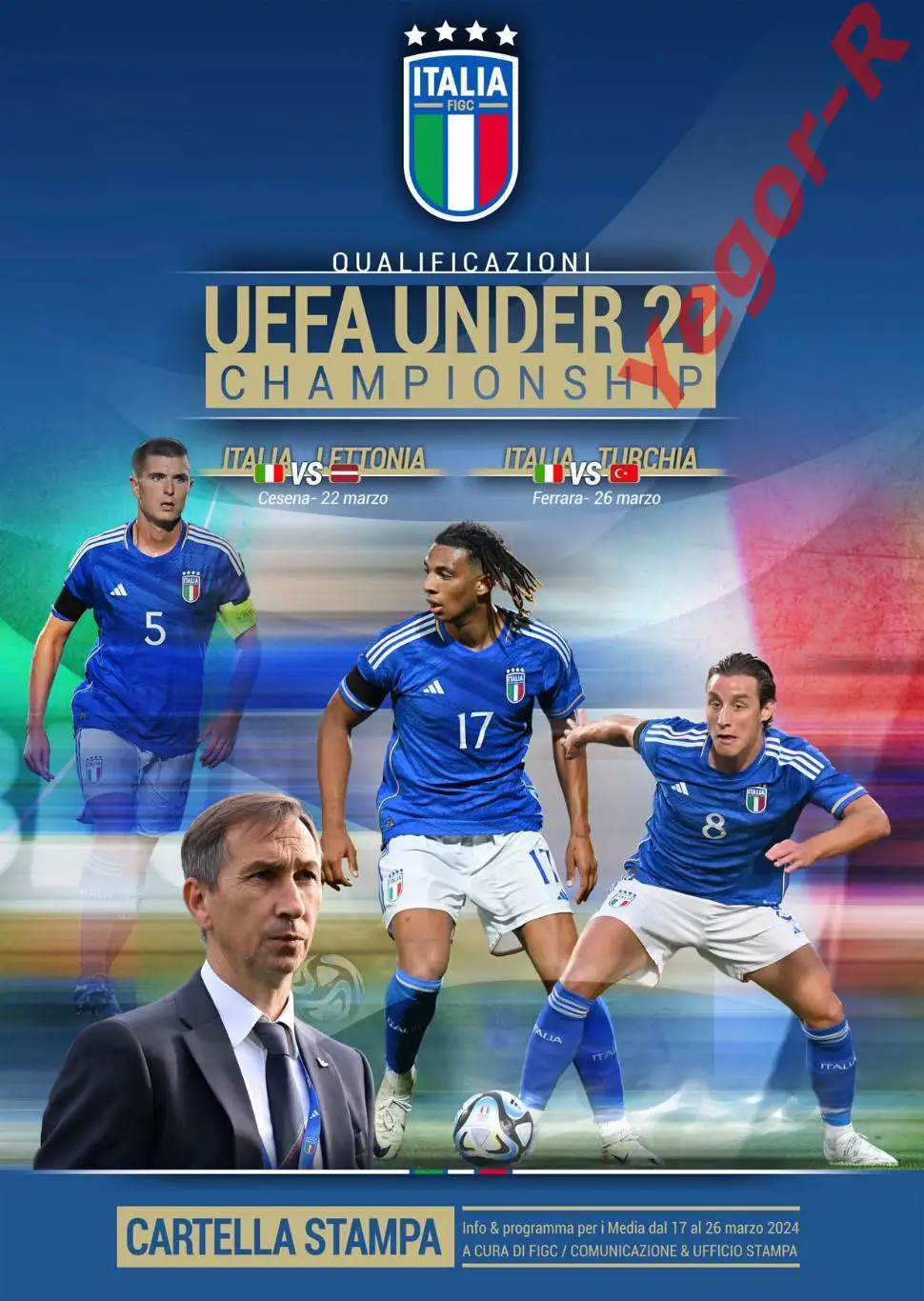 ИТАЛИЯ - ЛАТВИЯ + ТУРЦИЯ 22 и 26 марта 2024 ЧЕ U21 официальная