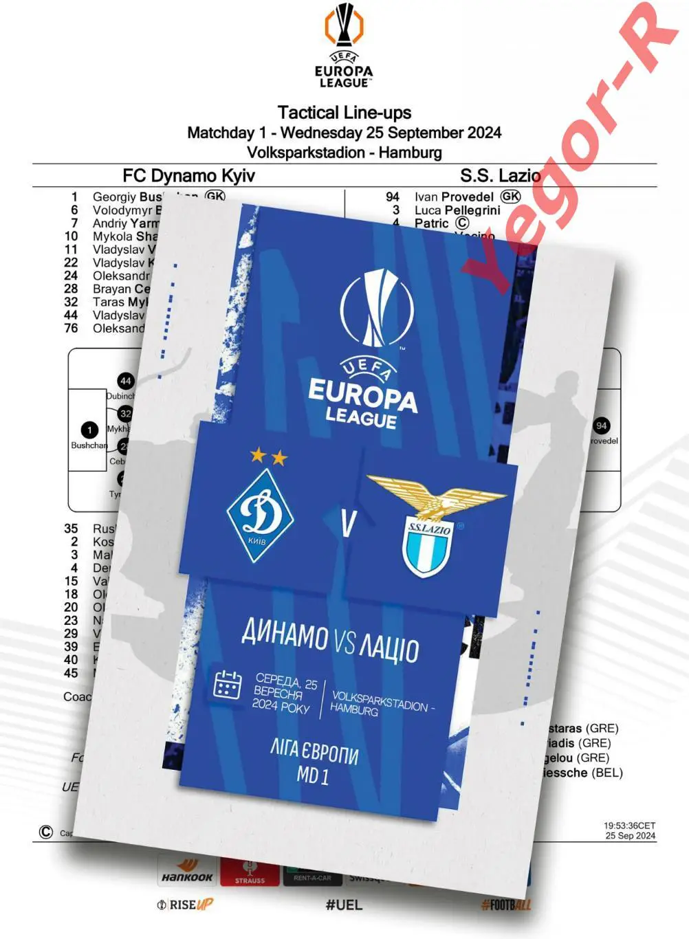 ДИНАМО Киев Украина - ЛАЦИО Рим Италия 25 сентября 2024 ЛЕ ФАН 12с + офиц ТШ