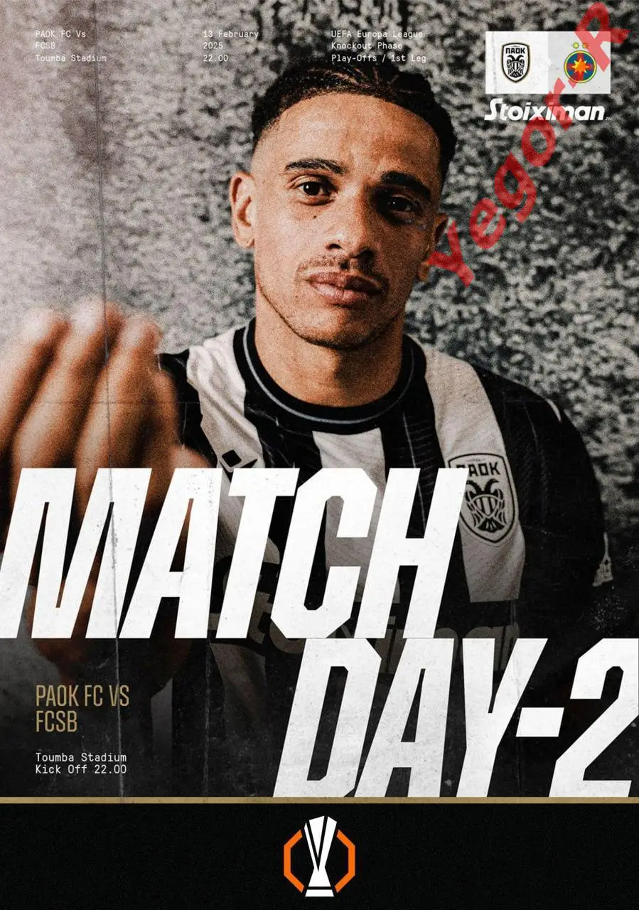 ПАОК Греция - СТЯУА Бухарест Румыния 13 февраля 2025 ЛЕ ФАН 12 стр + офиц ТШ 1