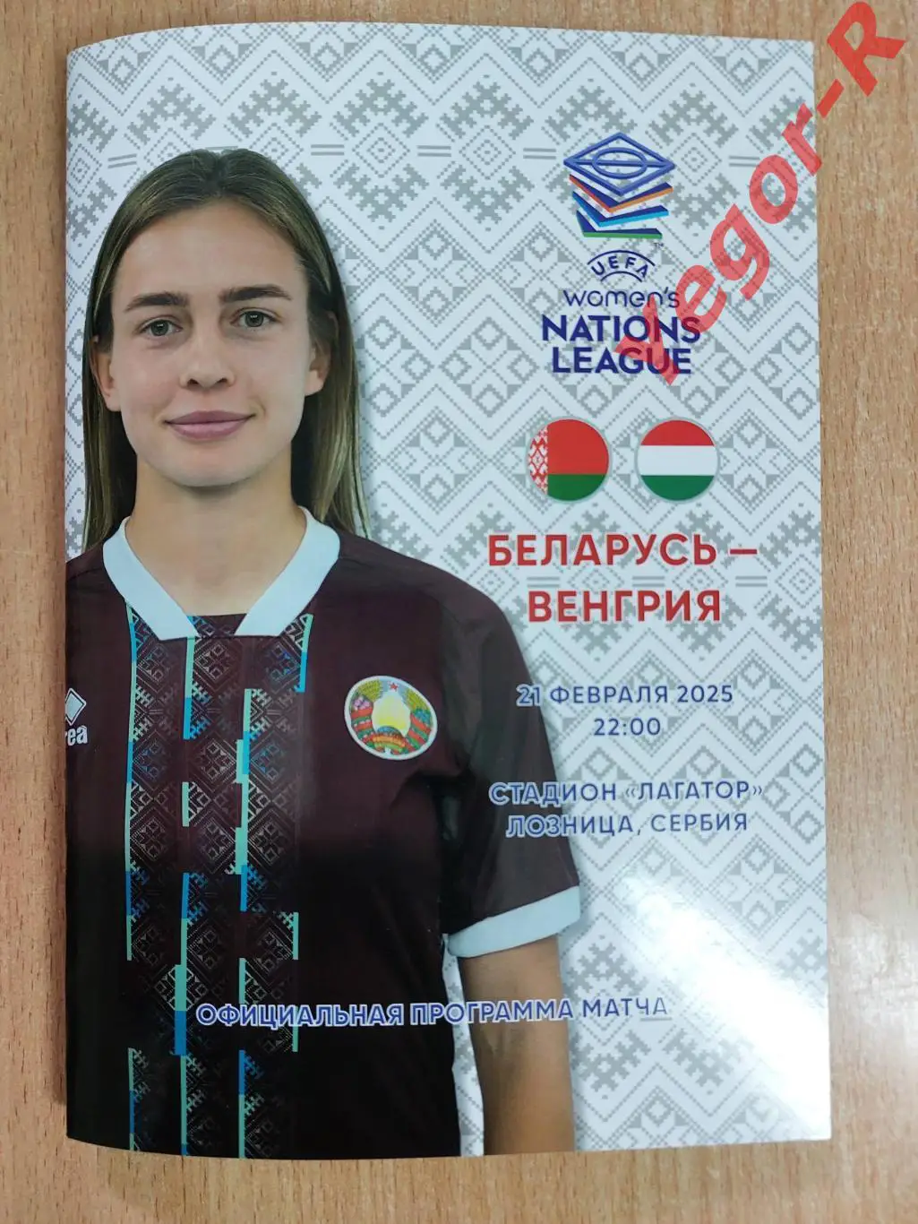 БЕЛАРУСЬ - ВЕНГРИЯ 21 февраля 2025 ЛН Женщины ОФИЦИАЛЬНАЯ РЕДКАЯ!