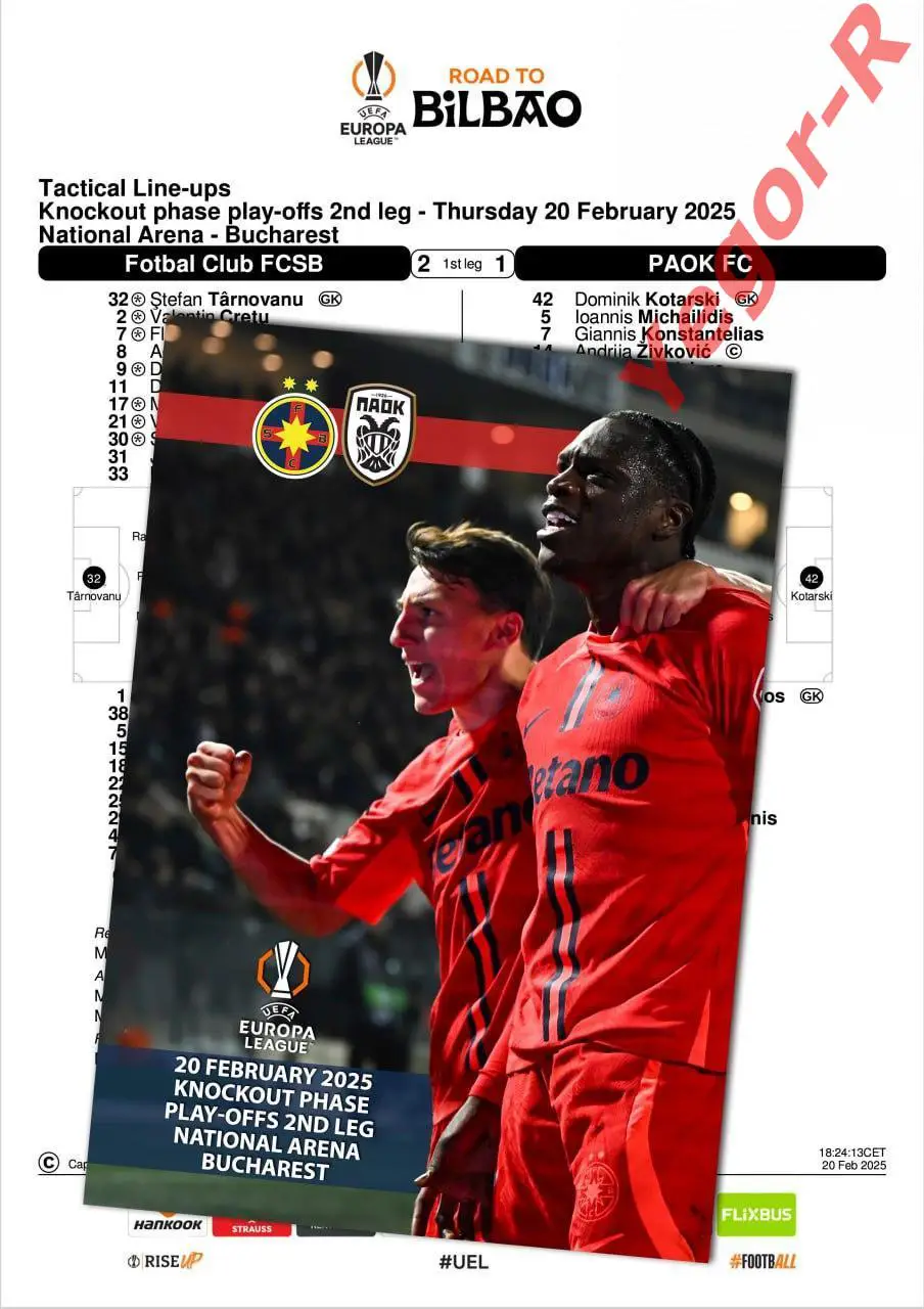 СТЯУА Бухарест Румыния - ПАОК Греция 20 февраля 2025 ЛЕ ФАН 12 стр + офиц ТШ