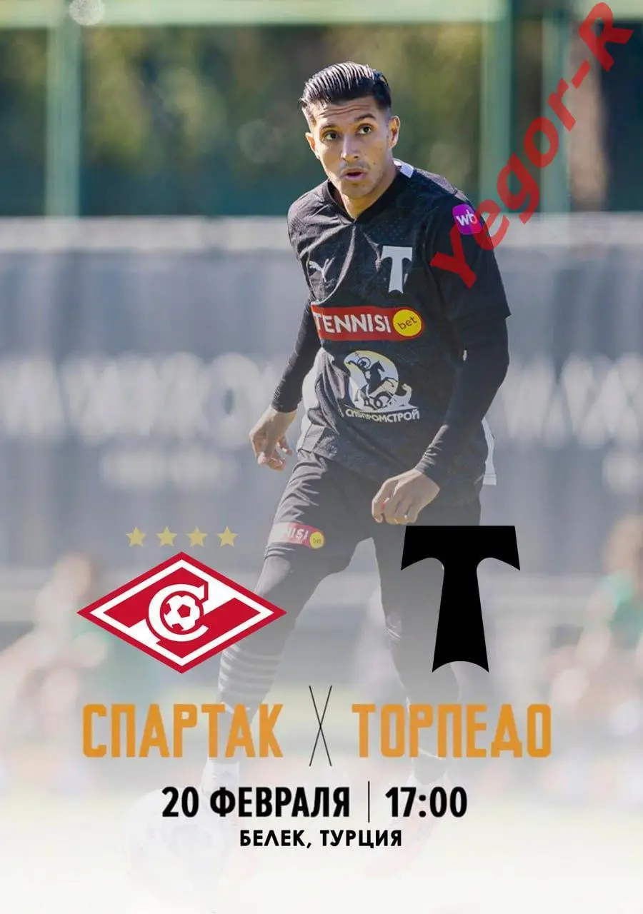 СПАРТАК Москва Россия - ТОРПЕДО Москва Россия 20 февраля 2025 ТМ ФАН