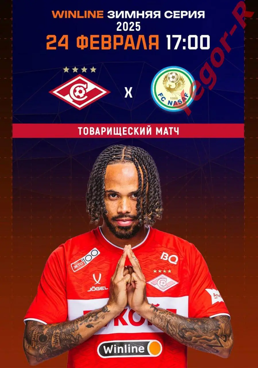 СПАРТАК Москва Россия - НАСАФ Узбекистан 24 февраля 2025 ТМ ФАН