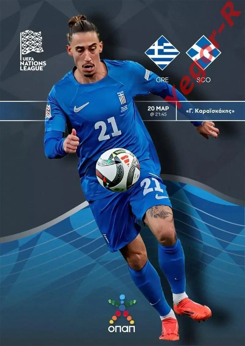 ГРЕЦИЯ - ШОТЛАНДИЯ 20 марта 2025 Лига Наций ОФИЦИАЛЬНАЯ