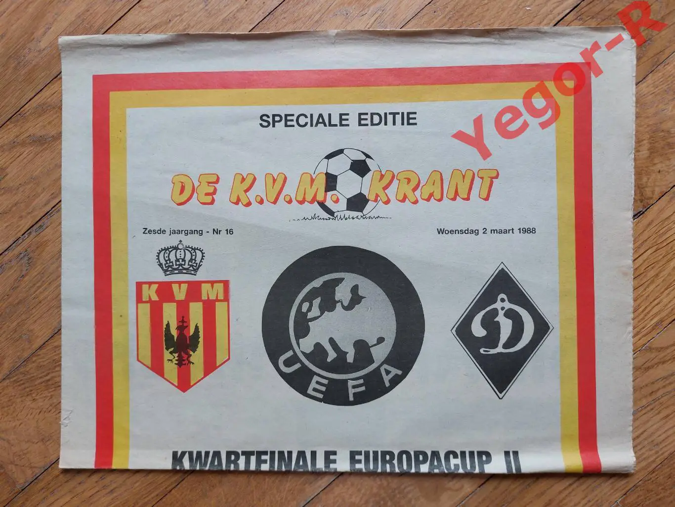 МЕХЕЛЕН Бельгия - ДИНАМО Минск СССР 1988 1/4 финала Кубка Кубков официальная