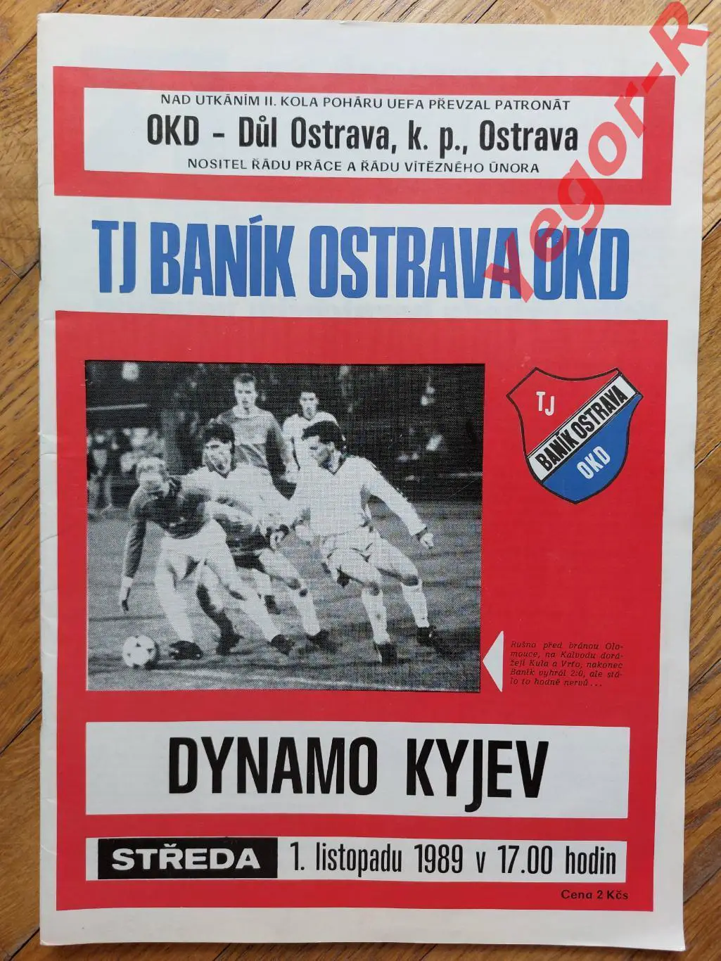 БАНИК Острава Чехословакия - ДИНАМО Киев СССР 1989 УЕФА официальная