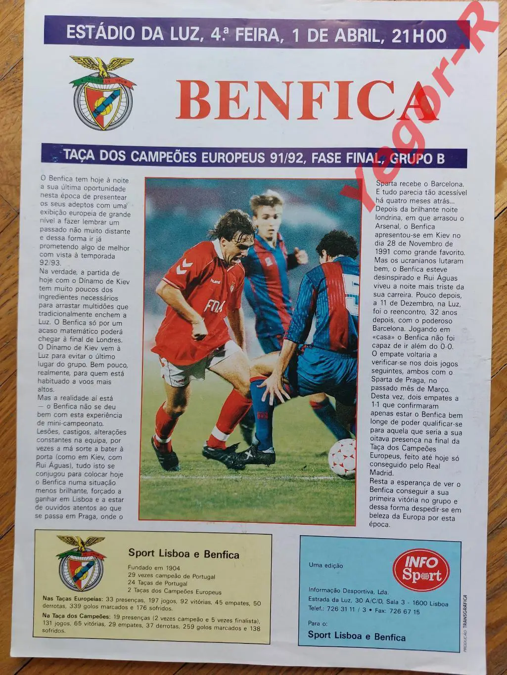 БЕНФИКА Лиссабон Португалия - ДИНАМО Киев СССР 1991 - 1992 КЧ официальная