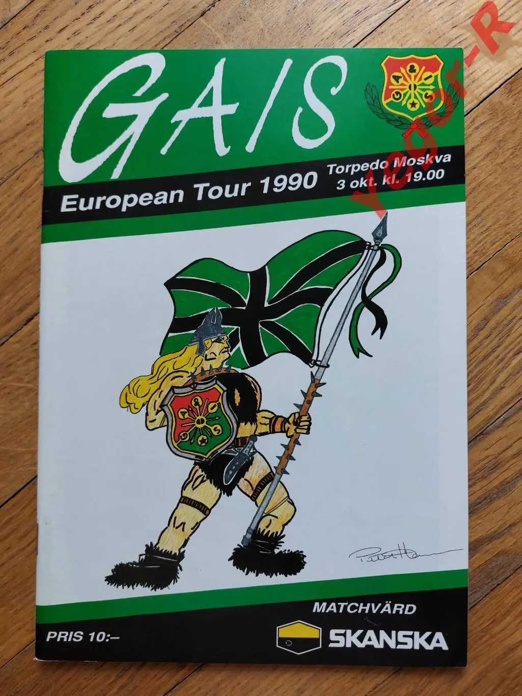 ГАИС Гетеборг Швеция - ТОРПЕДО Москва СССР 1990 УЕФА официальная