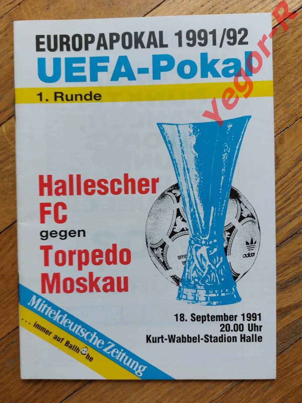 ГАЛЛЕШЕР ГАЛЛЕ ГДР Германия - ТОРПЕДО Москва СССР 1991 УЕФА официальная