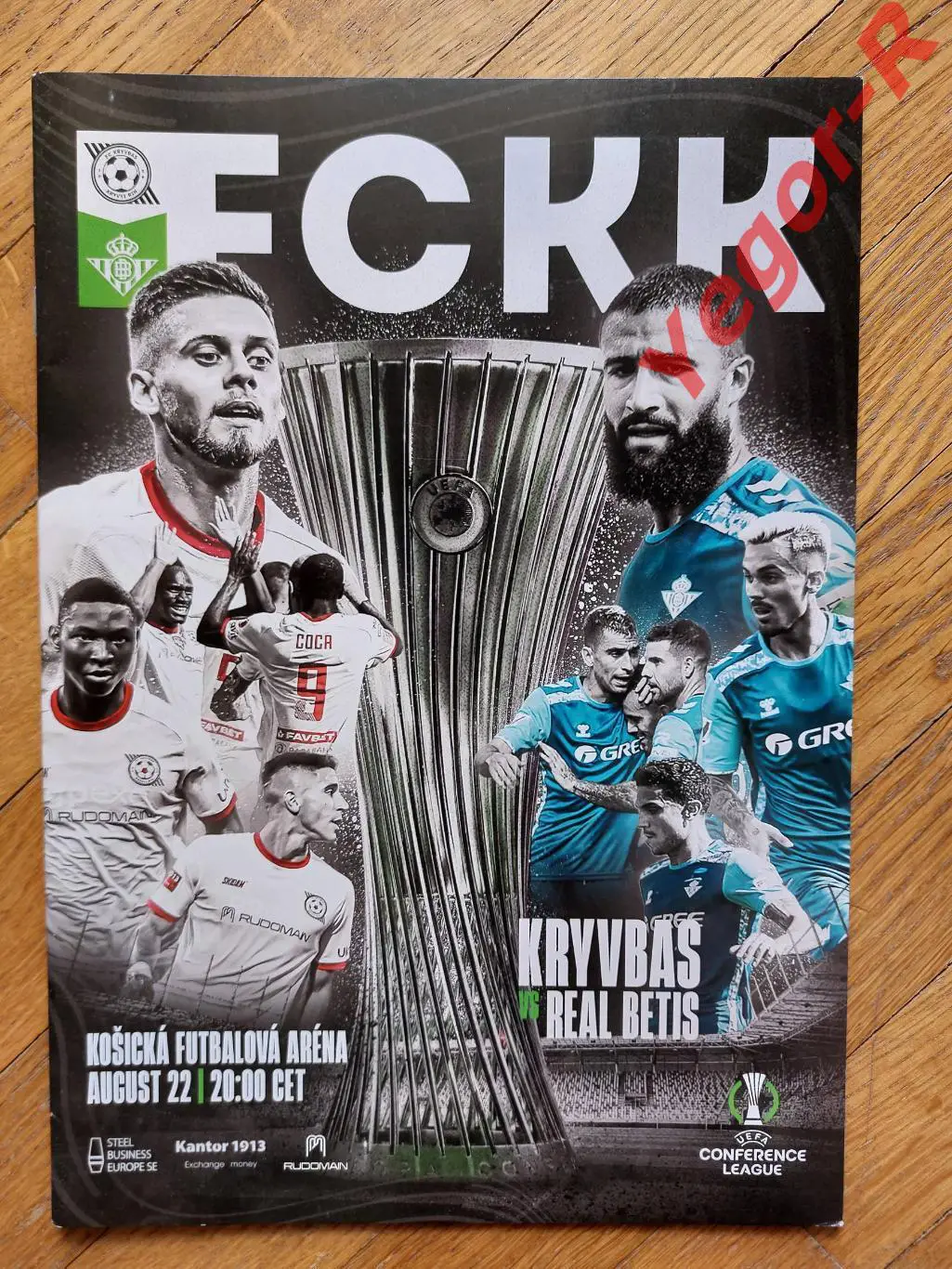 КРИВБАСС Кривой Рог Украина - РЕАЛ БЕТИС Севилья Испания 22 августа 2024 ЛК ОФИЦ 1