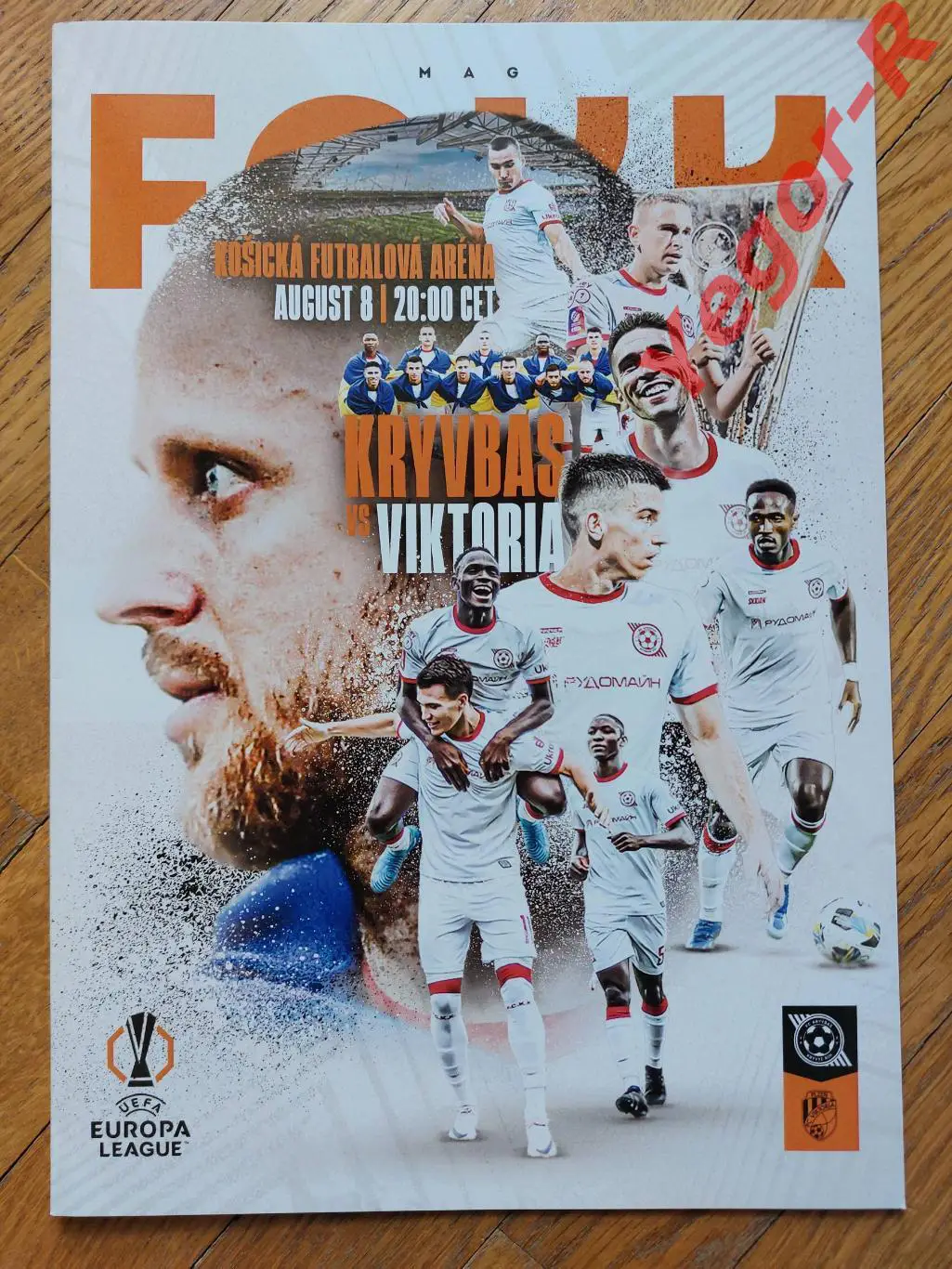 КРИВБАСС Кривой Рог Украина ВИКТОРИЯ Плзень Чехия 8 августа 2024 ЛЕ ОФИЦИАЛЬНАЯ 1