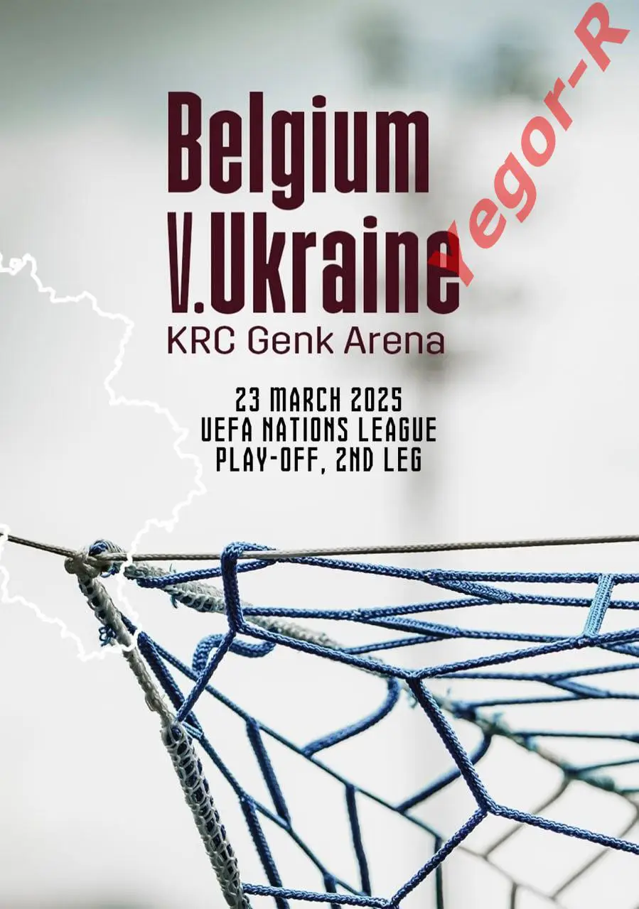 БЕЛЬГИЯ - УКРАИНА 23 марта 2025 ЛИГА НАЦИЙ ФАН + офиц ТИМ ШИТ 1