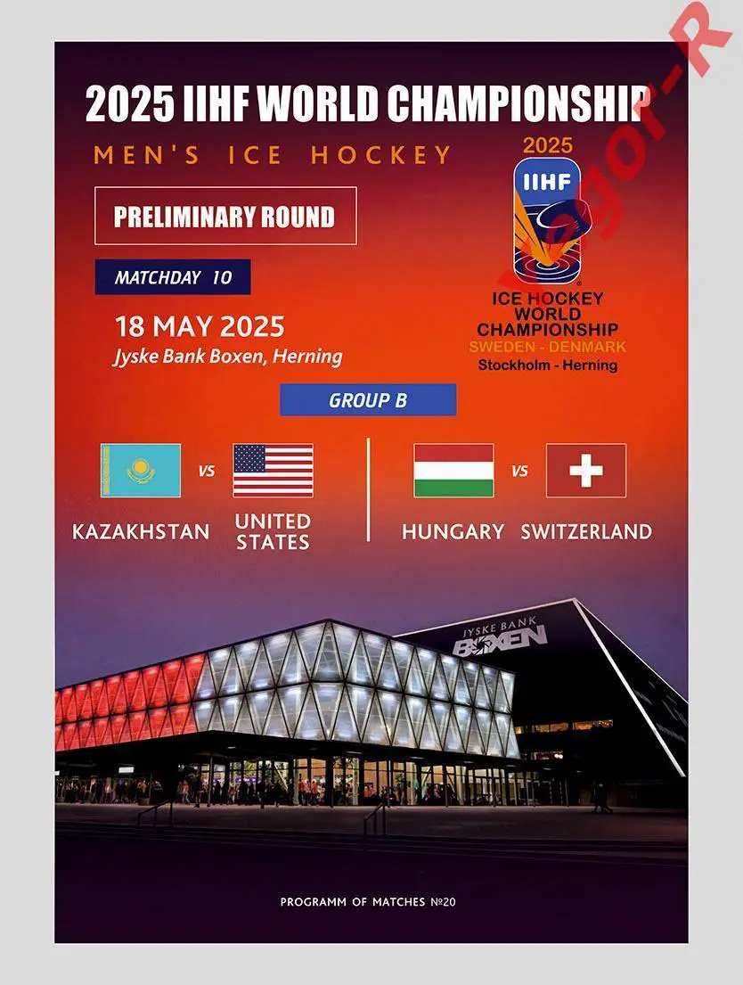 КАЗАХСТАН - США ВЕНГРИЯ - ШВЕЙЦАРИЯ 18 Мая 2025 ЧМ программа №20