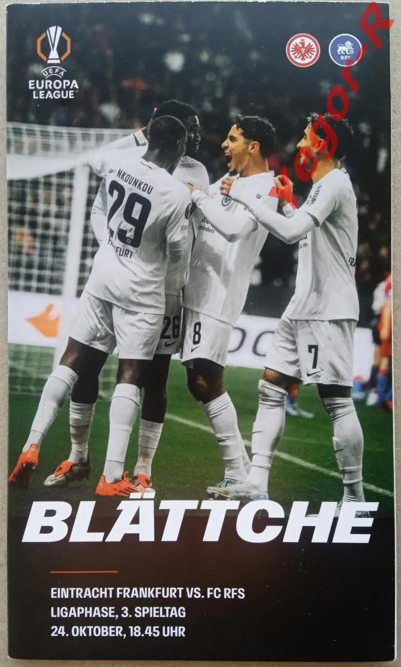 АЙНТРАХТ Франкфурт Германия - РФС Рига Латвия 24 октября 2024 ЛЕ официальная