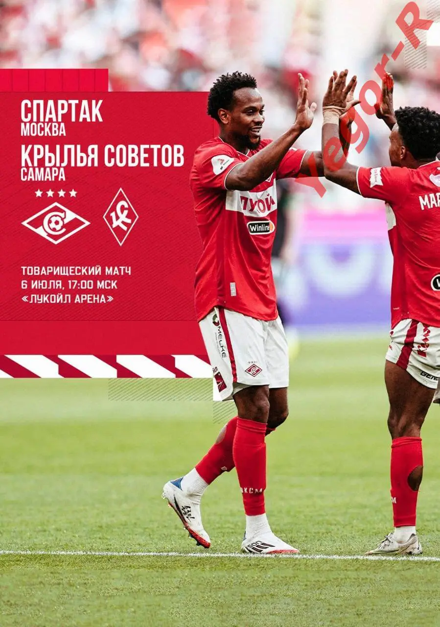 СПАРТАК Москва Россия - КРЫЛЬЯ СОВЕТОВ Самара Россия 6 июля 2025 ТМ