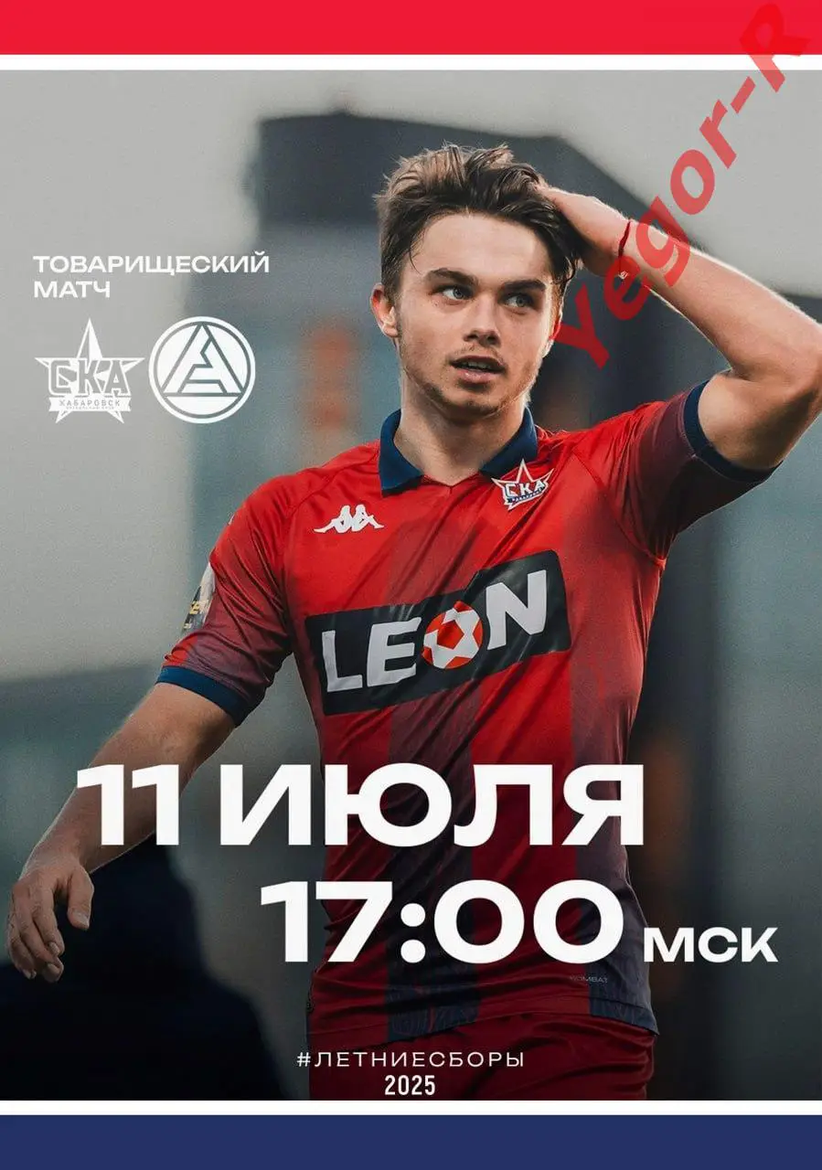 СКА Хабаровск Россия - АКРОН Тольятти Россия 11 июля 2025 ТМ