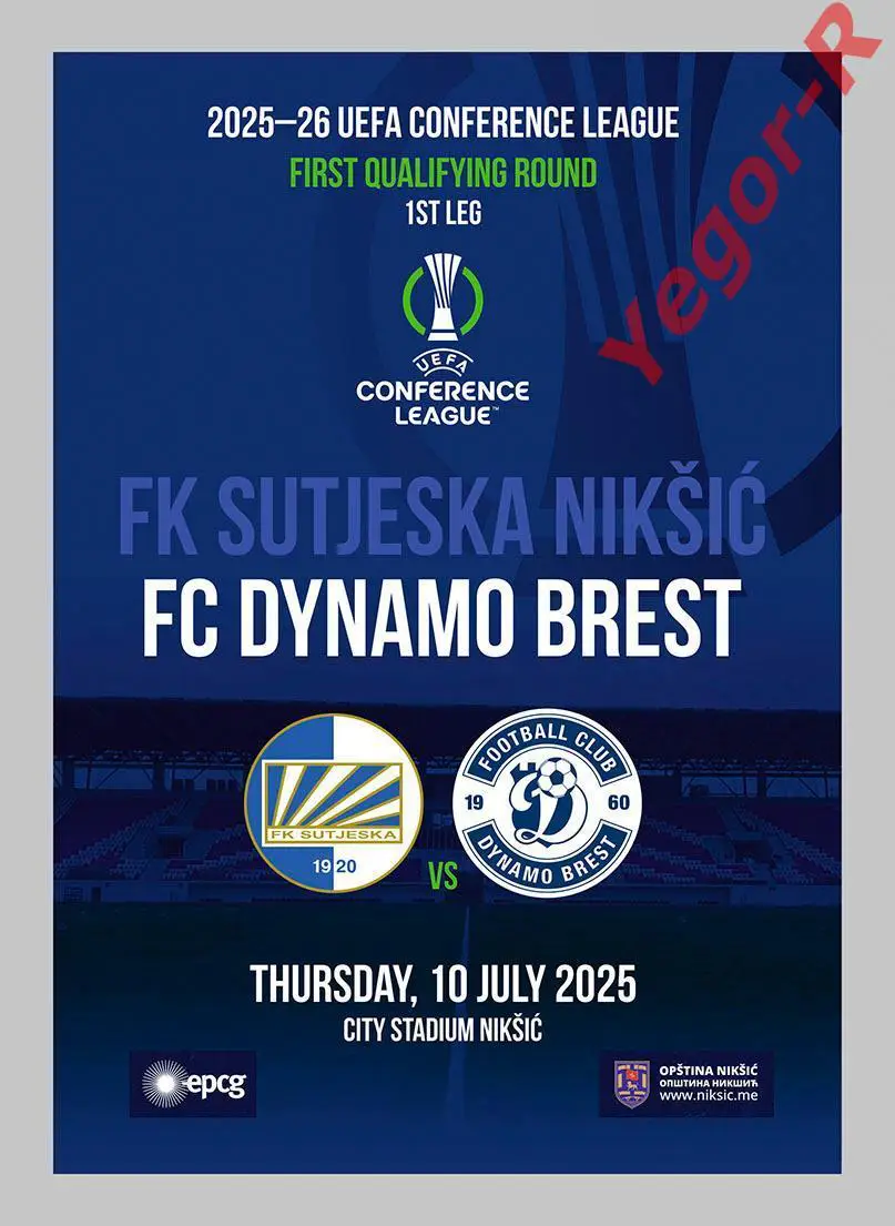 СУТЕСКА Никшич Черногория - ДИНАМО Брест Беларусь 10 июля 2025 ЛК ФАН