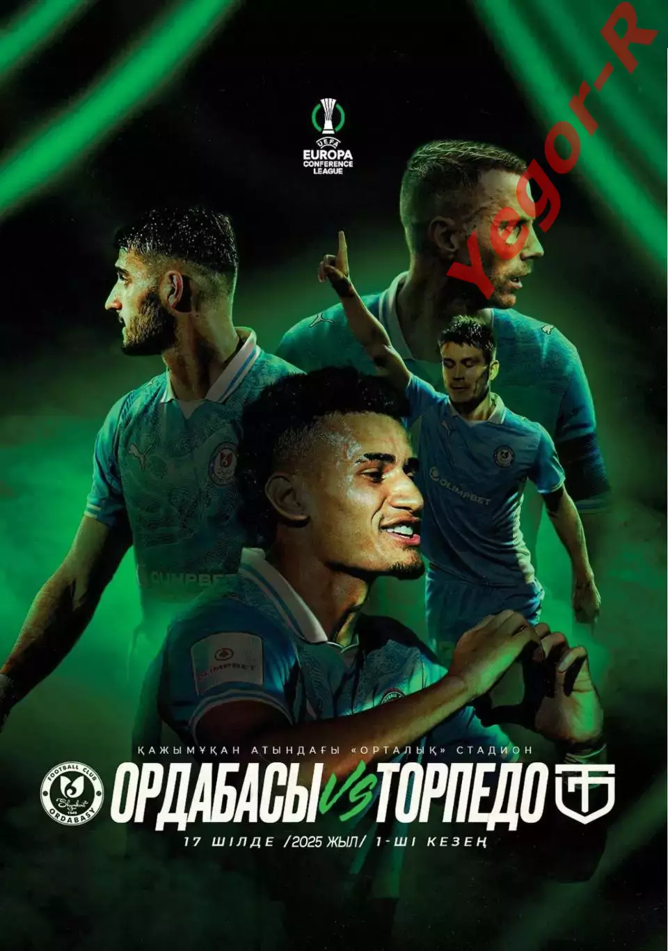 ОРДАБАСЫ Шымкент Казахстан - ТОРПЕДО Кутаиси Грузия 17 июля 2025 ЛК ФАН