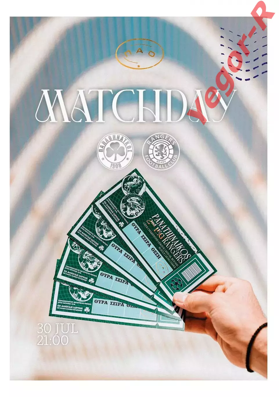 ПАНАТИНАИКОС Греция - ГЛАЗГО РЕЙНДЖЕРС Шотландия 30 июля 2025 ЛЧ ОФИЦИАЛЬНАЯ