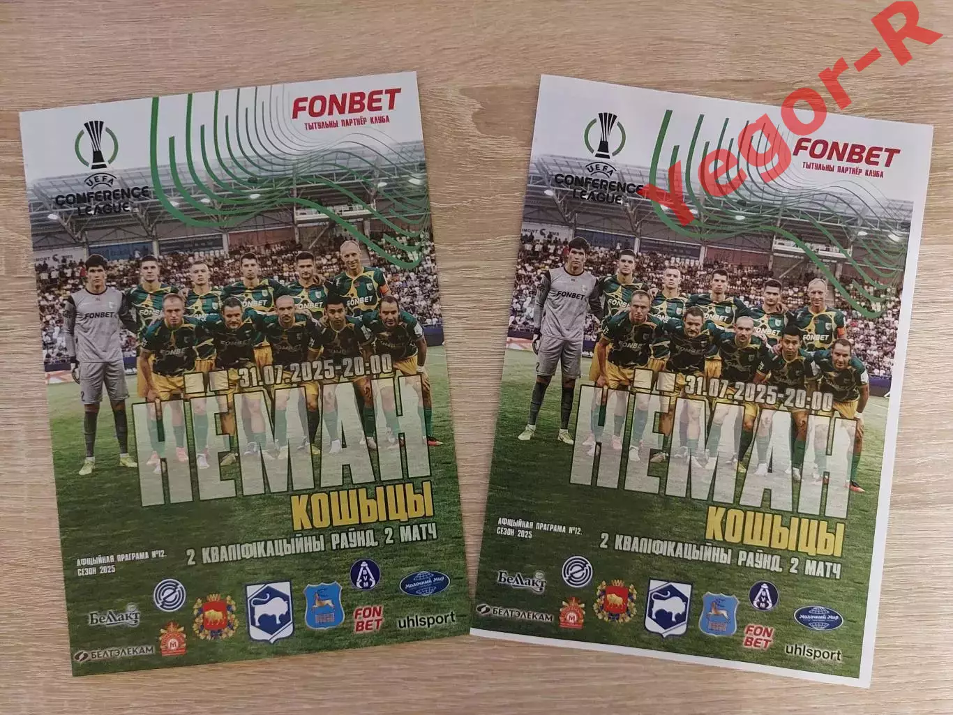 НЕМАН Гродно Беларусь - КОШИЦЕ Словакия 31 июля 2025 ЛК ОФИЦИАЛЬНАЯ ЦЕНА ЗА 1