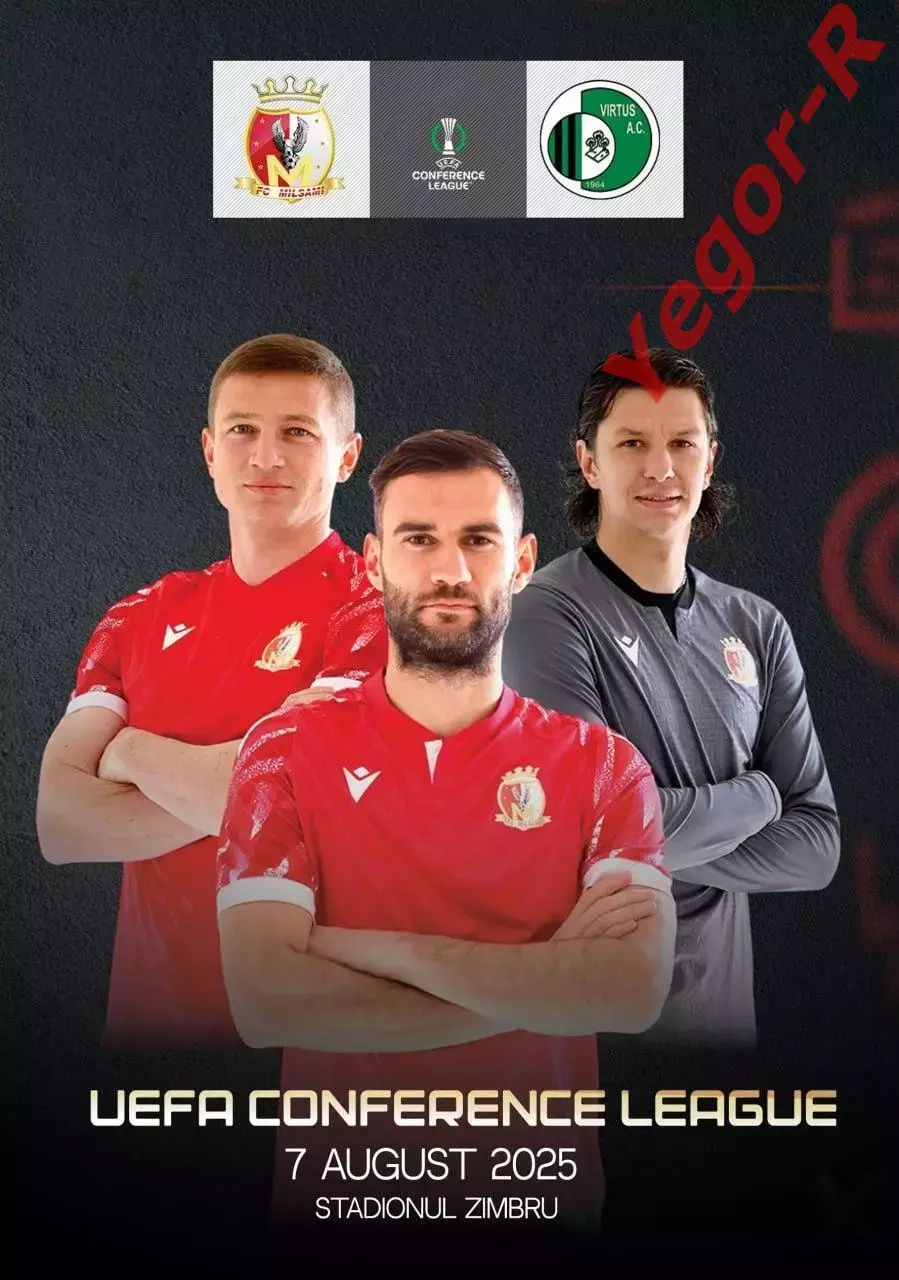 МИЛСАМИ Оргеев Молдова - ВИРТУС Сан Марино 7 августа 2025 ЛК ОФИЦИАЛЬНАЯ