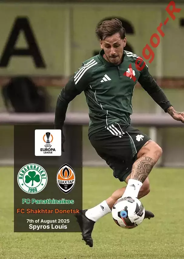 ПАНАТИНАИКОС Афины Греция - ШАХТЕР Донецк Украина 7 августа 2025 ЛЕ ФАН