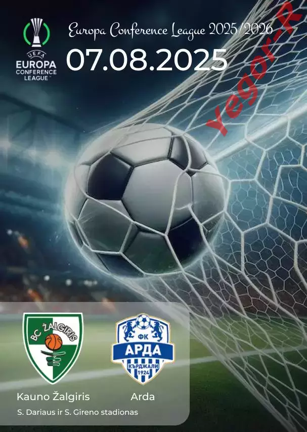 ЖАЛЬГИРИС Каунас Литва - АРДА Болгария 7 августа 2025 ЛК ФАН